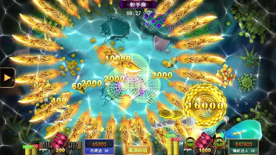 星力全新十代捕鱼app